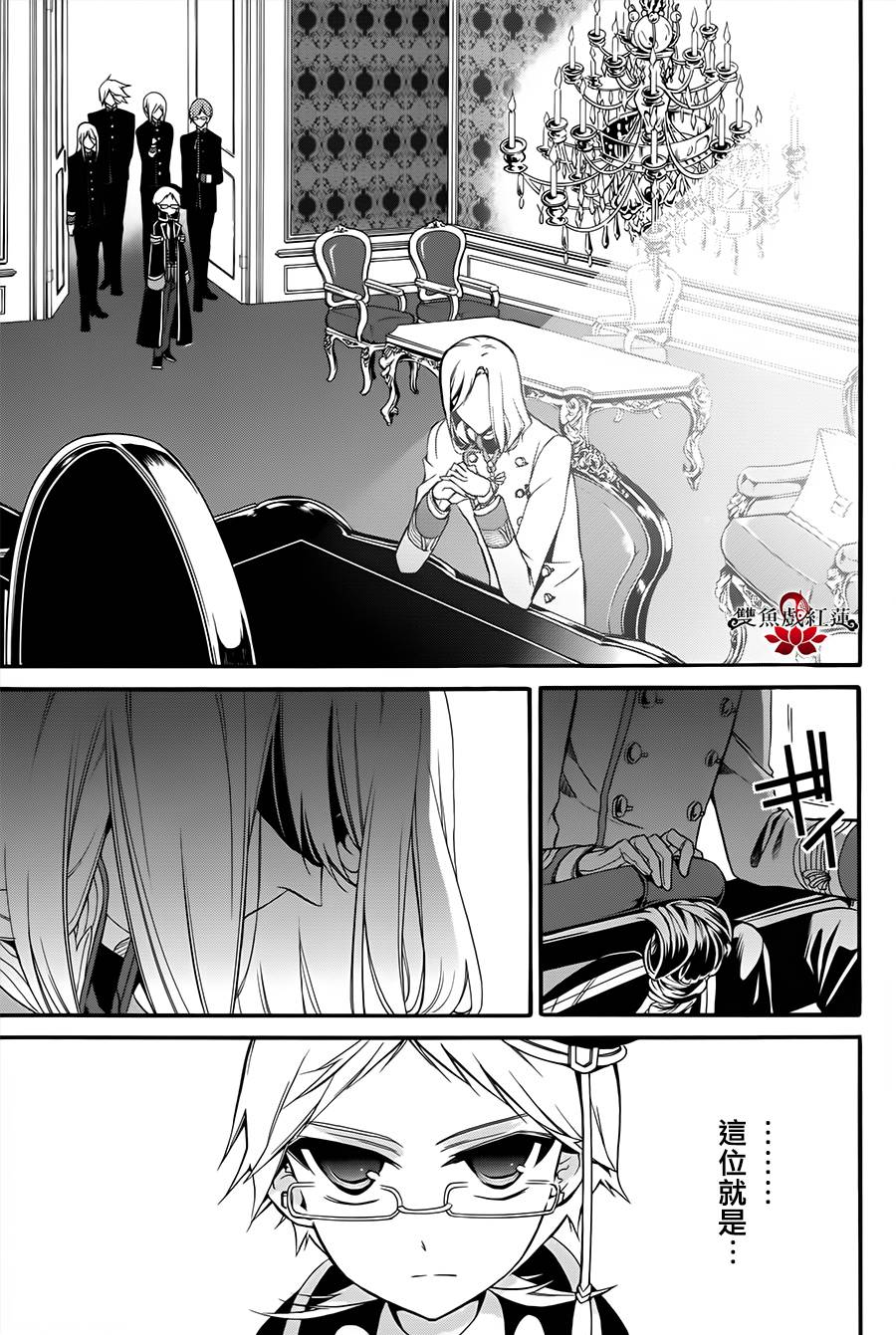 王室教师海涅第9话图