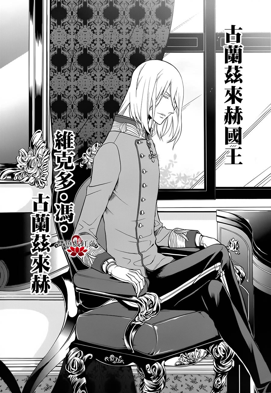 王室教师海涅第9话图