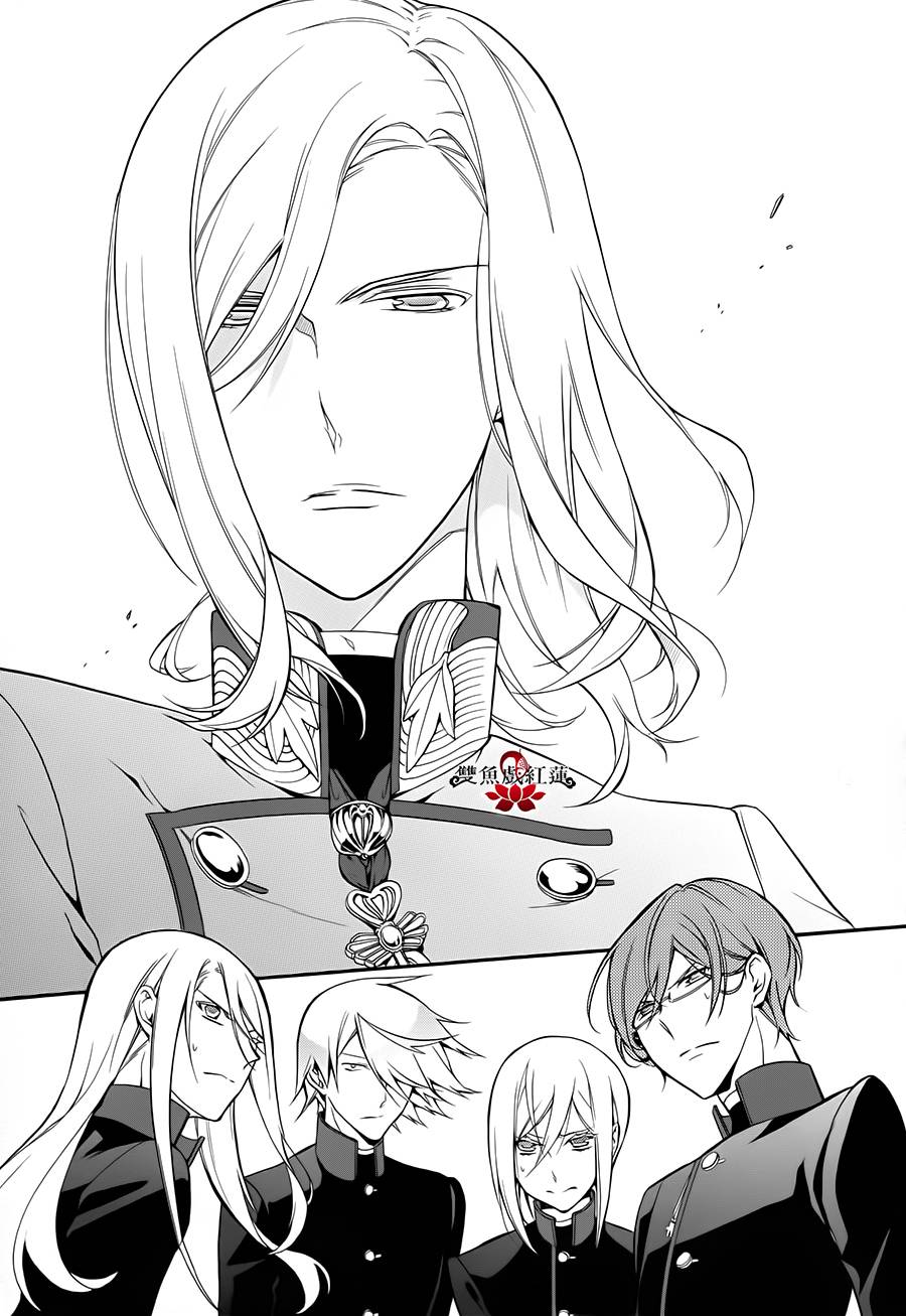 王室教师海涅第9话图