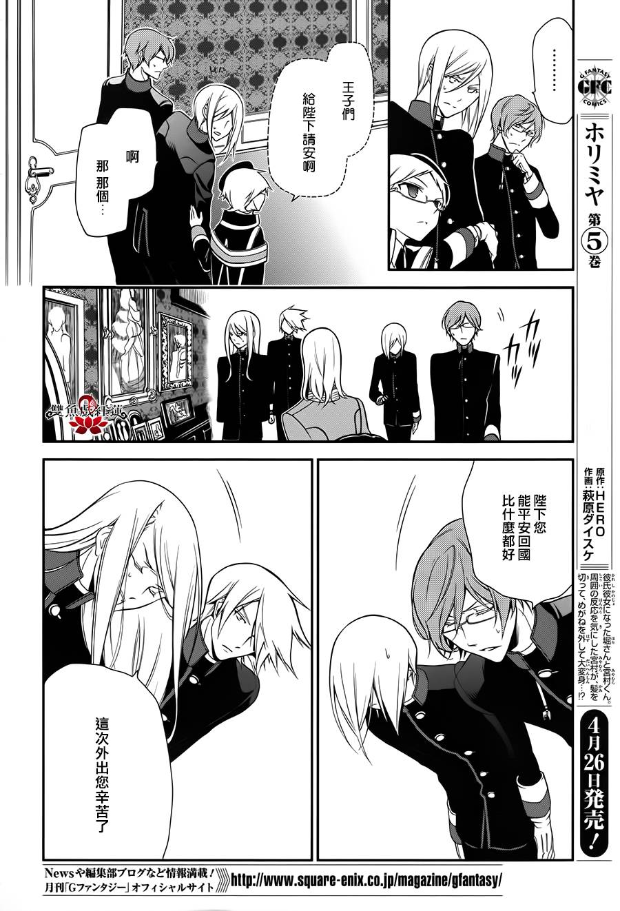 王室教师海涅第9话图