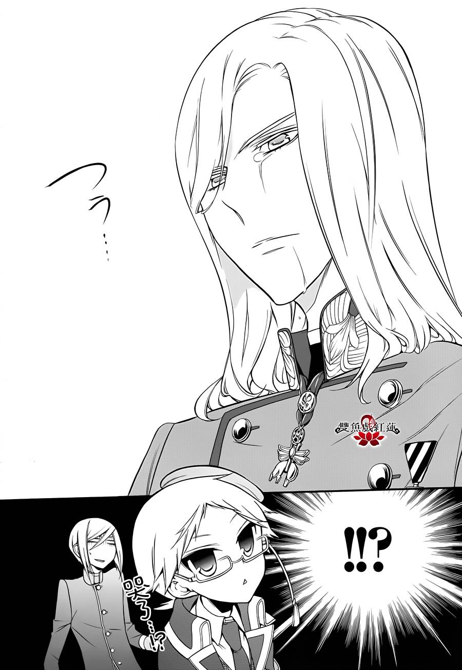 王室教师海涅第9话图