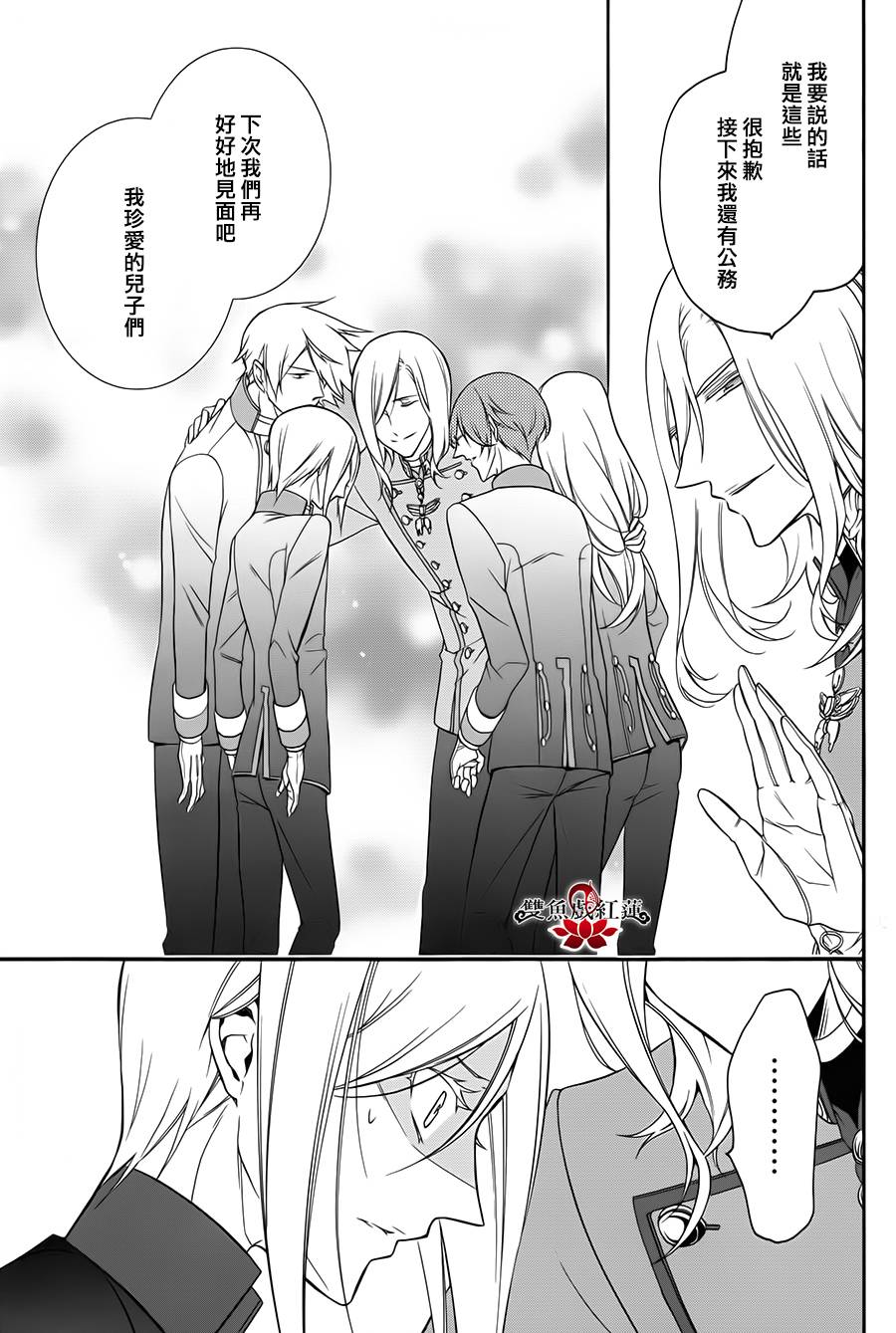 王室教师海涅第9话图