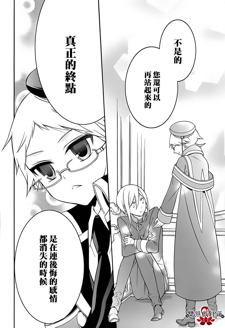 王室教师海涅第9话图