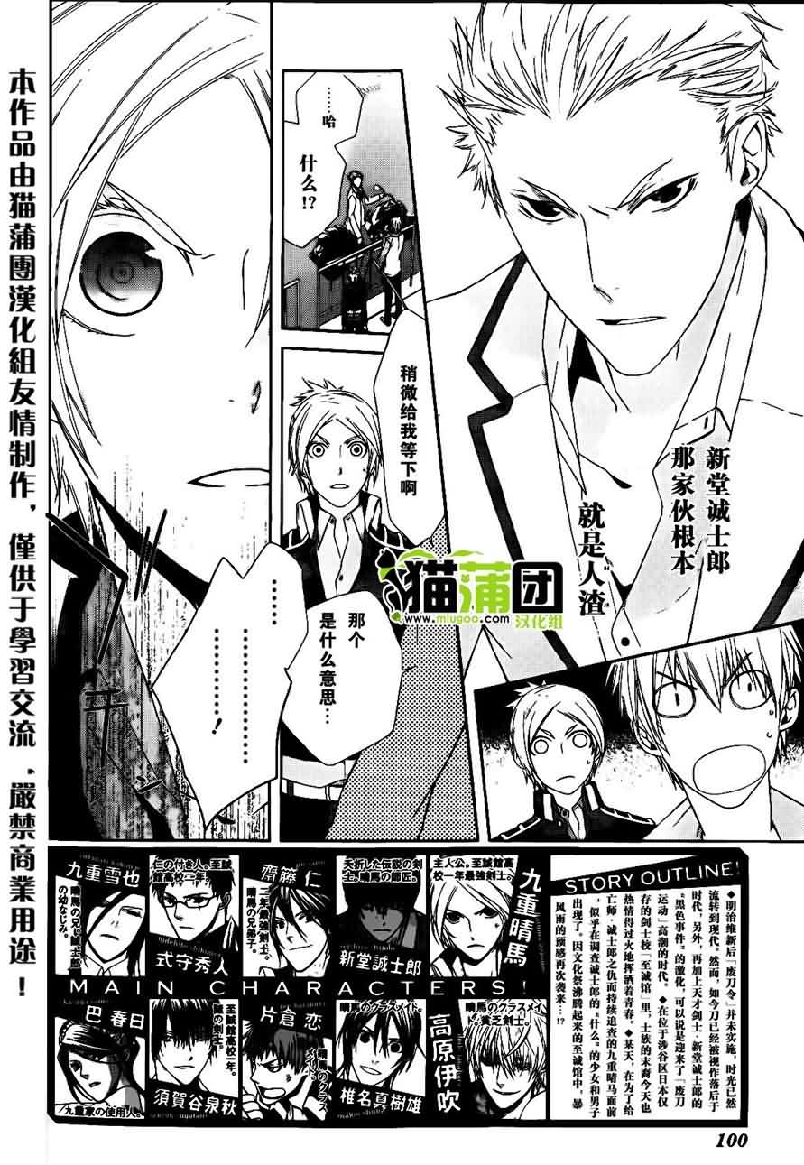 武士快斗第10话图