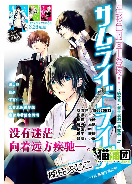 武士快斗第14话图