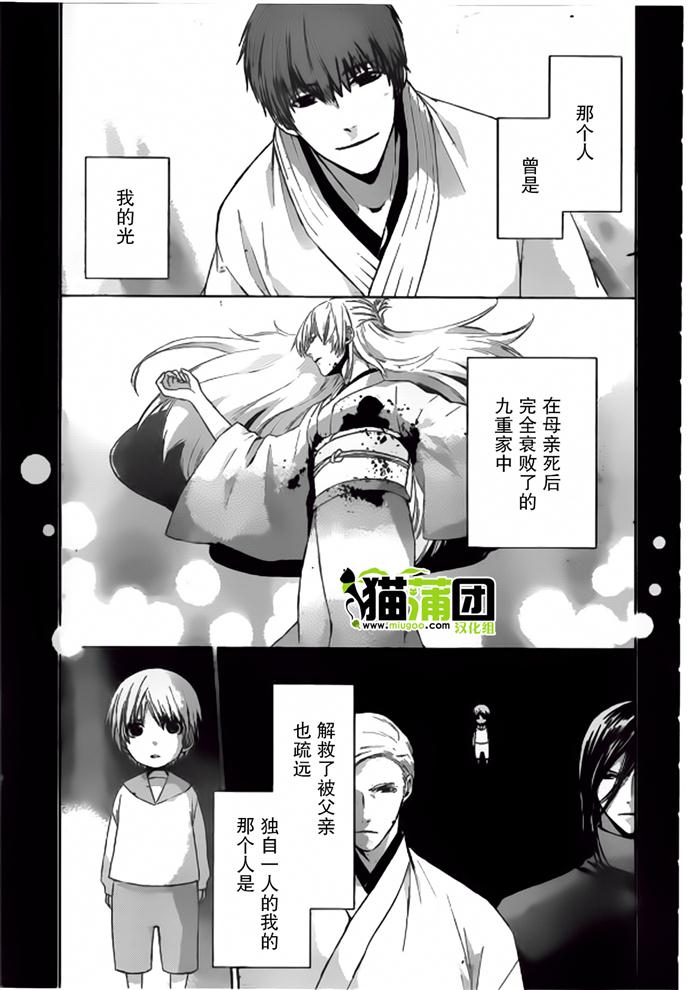 武士快斗第14话图