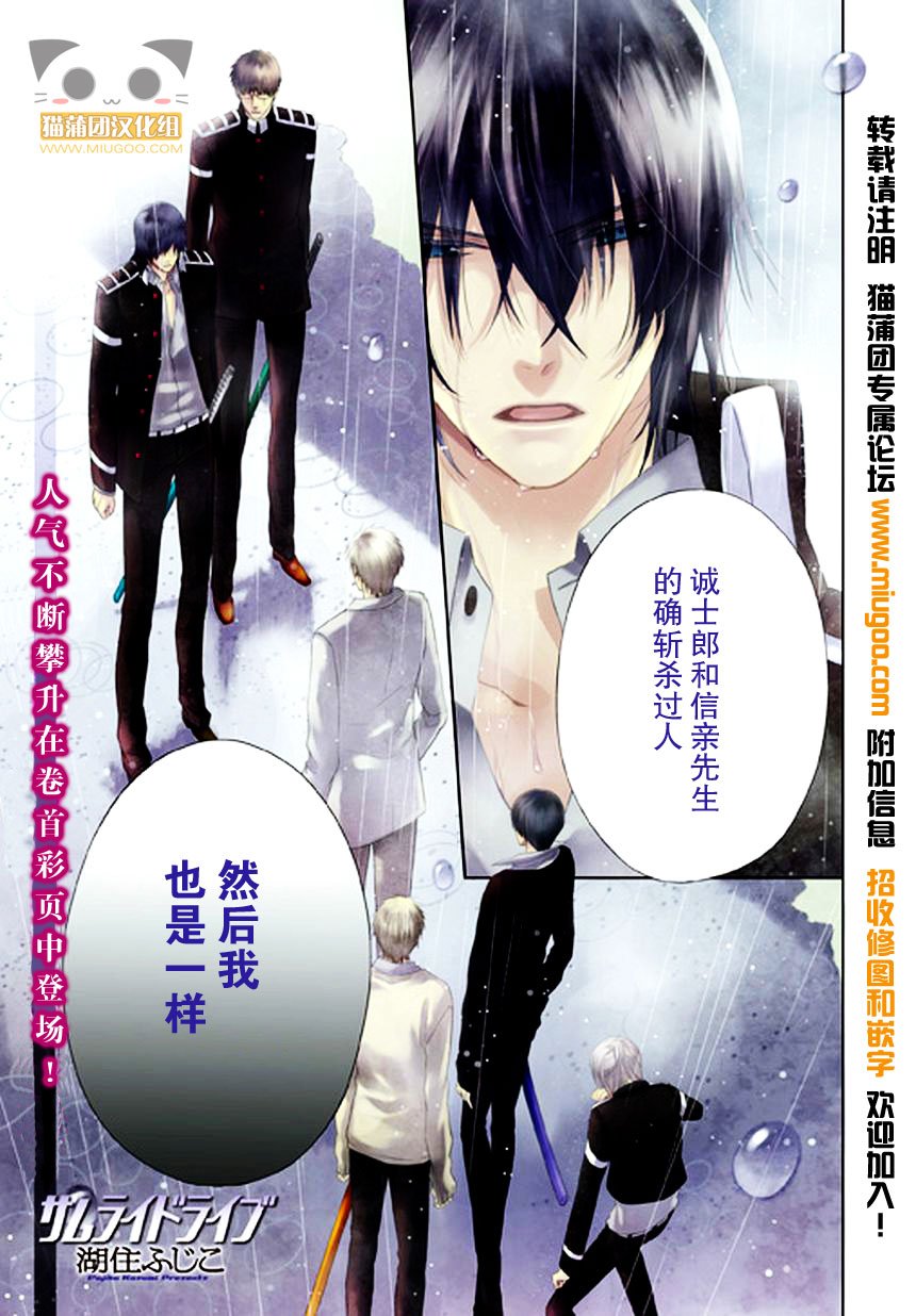 武士快斗第15话图