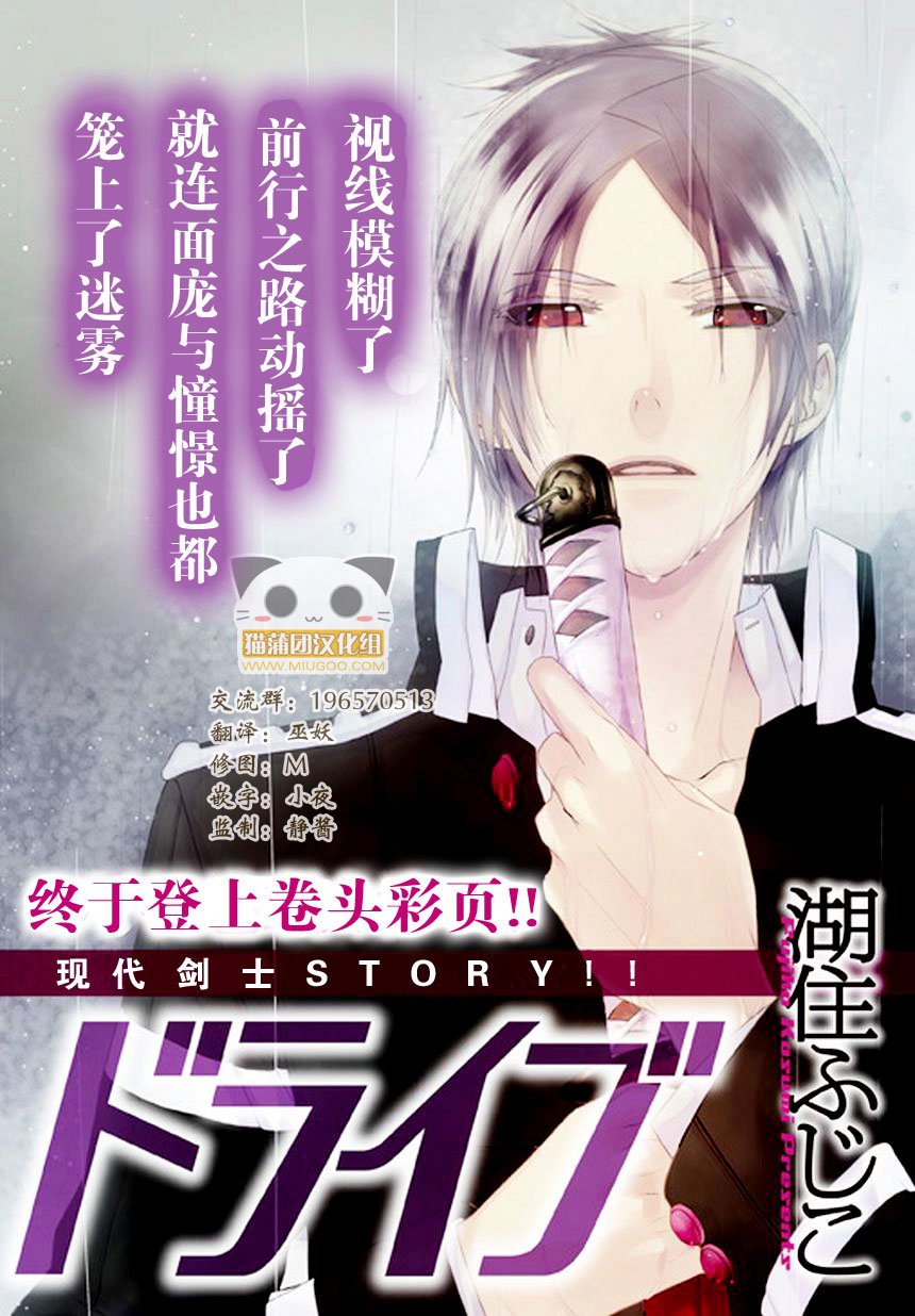 武士快斗第15话图