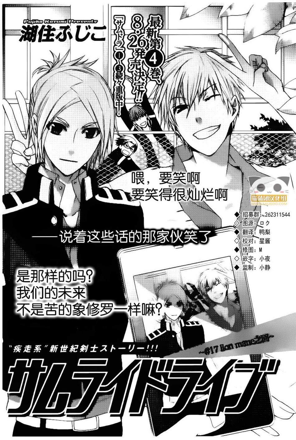 武士快斗第17话图