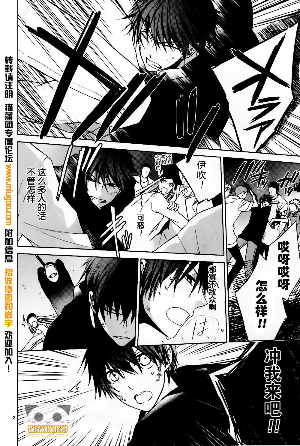 武士快斗第17话图