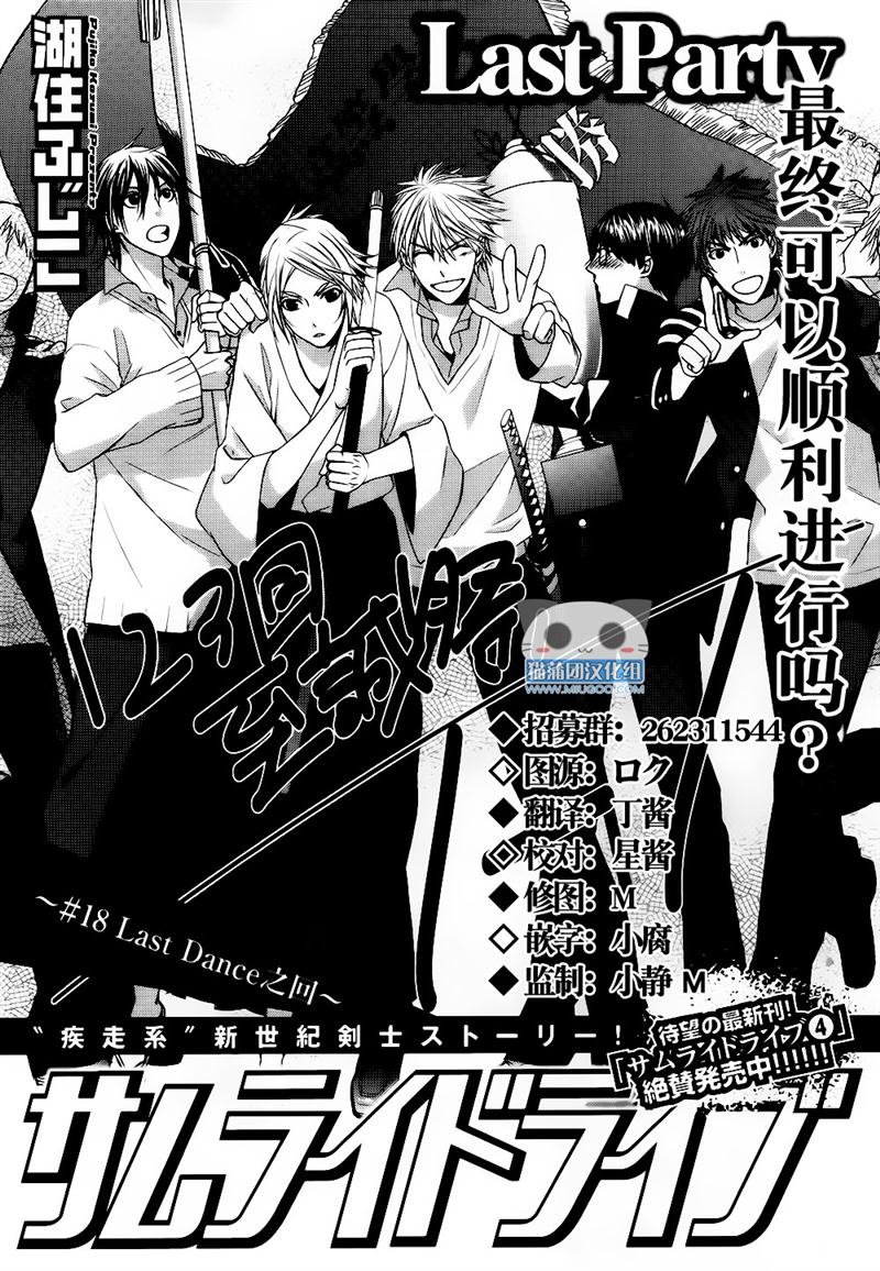 武士快斗第18话图