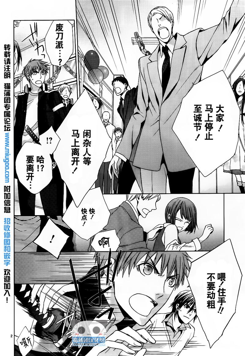 武士快斗第18话图