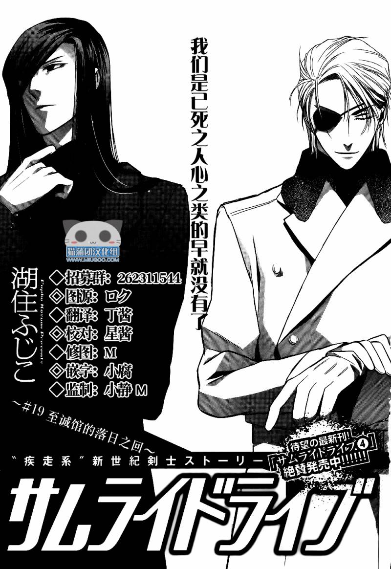 武士快斗第19话图