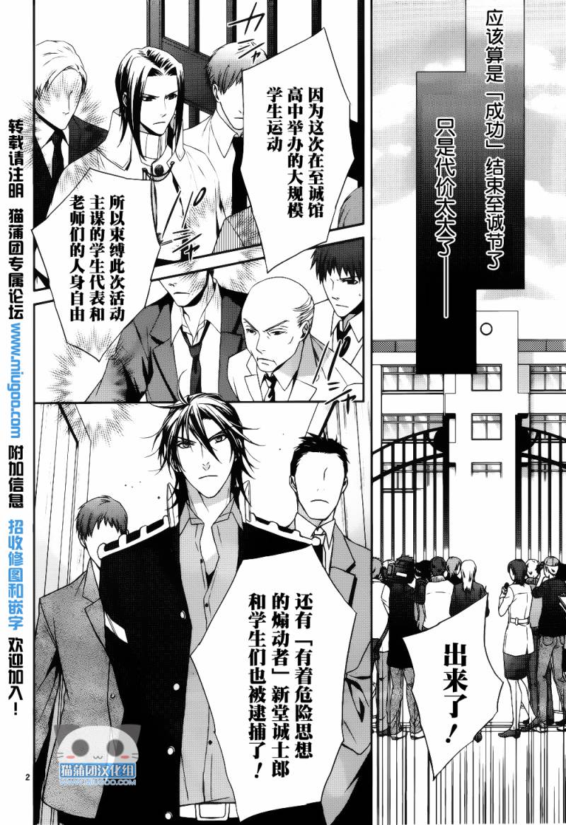 武士快斗第19话图