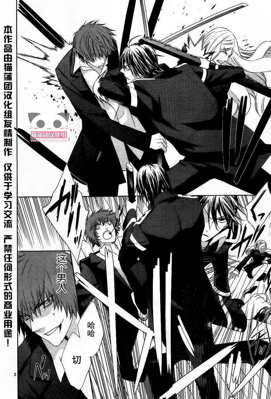 武士快斗第20话图