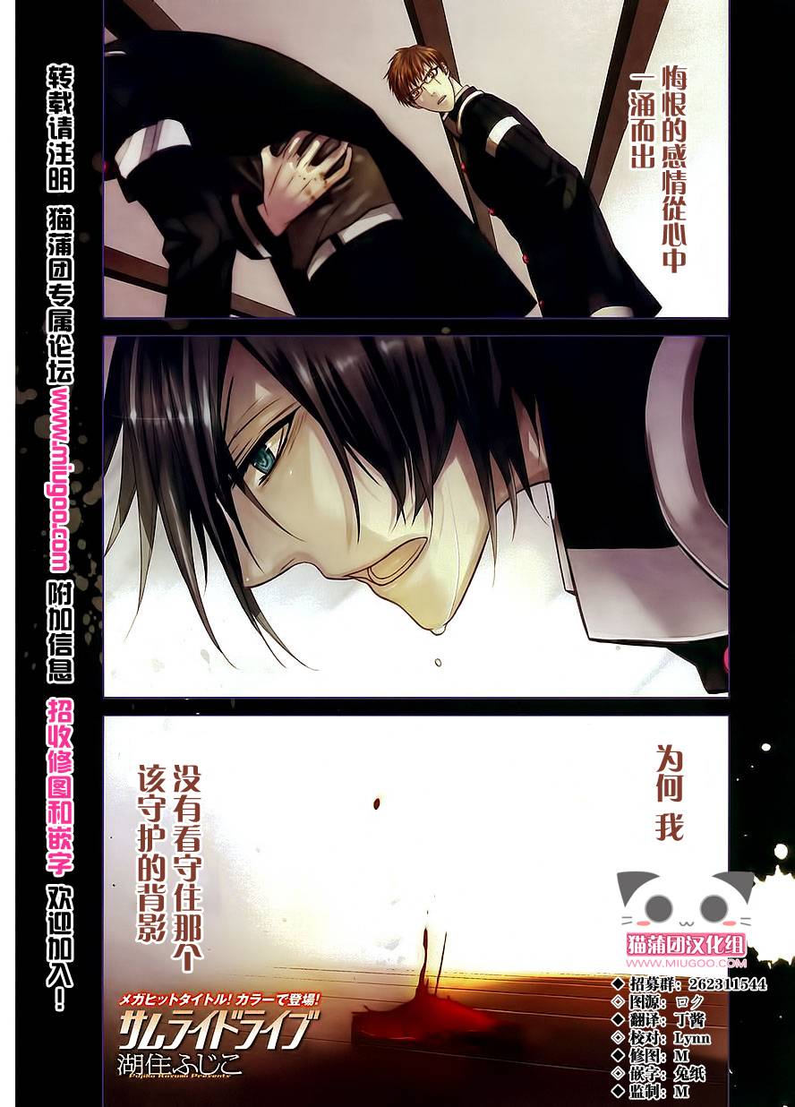 武士快斗第21话图