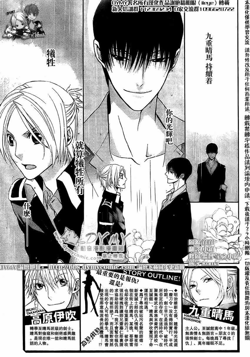 武士快斗第5话图