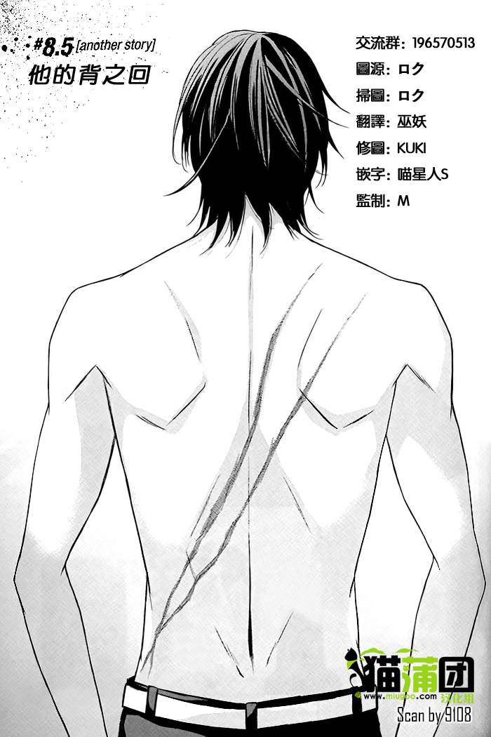 武士快斗第8.5话图