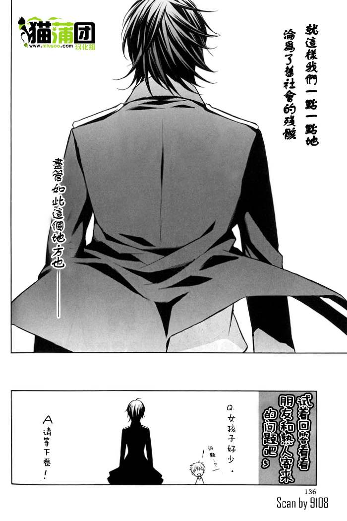 武士快斗第8.5话图