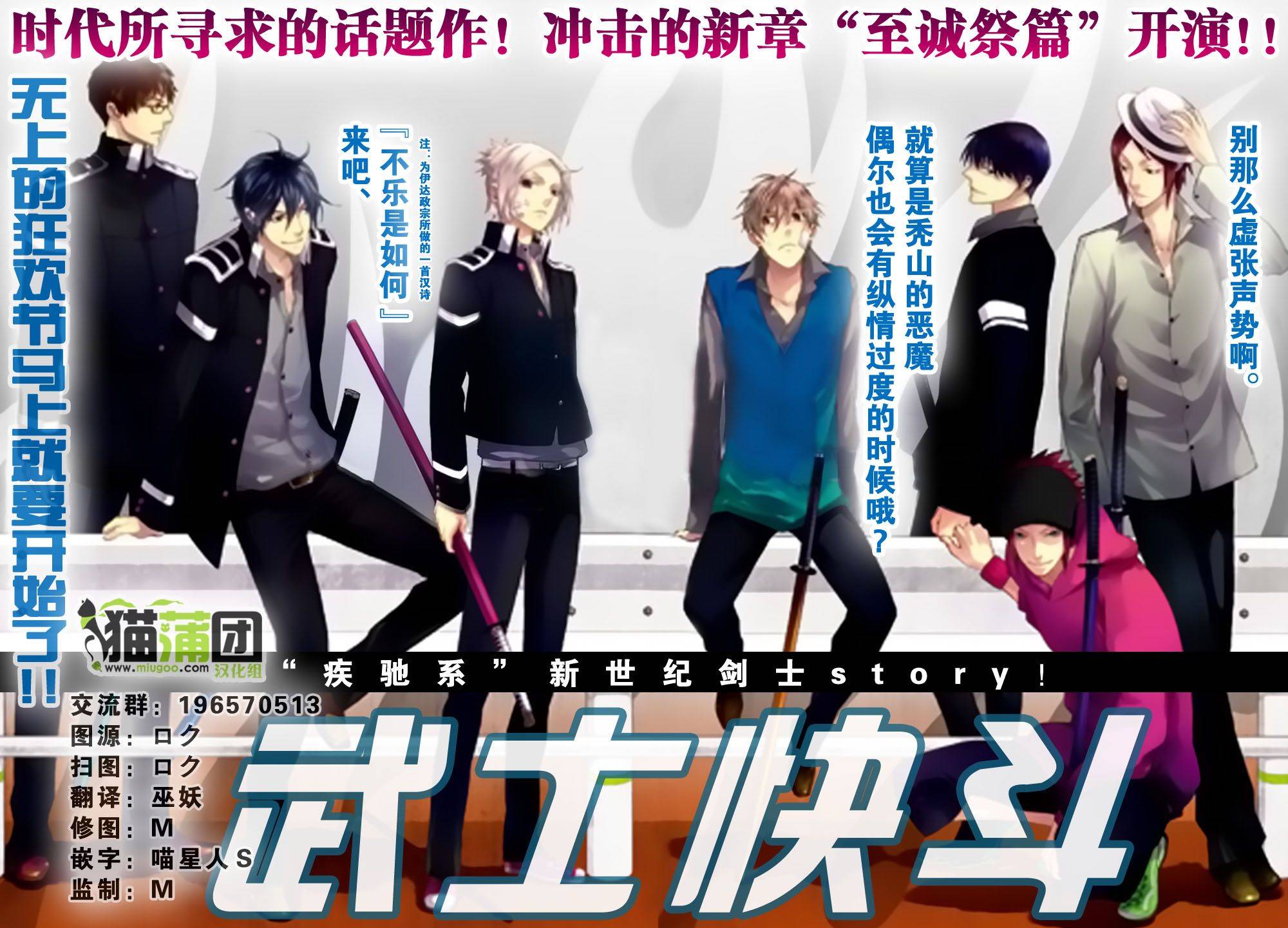 武士快斗第9话图