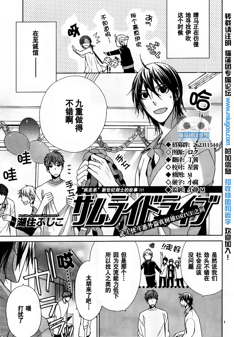 武士快斗番外篇图