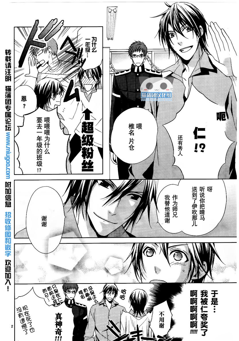 武士快斗番外篇图