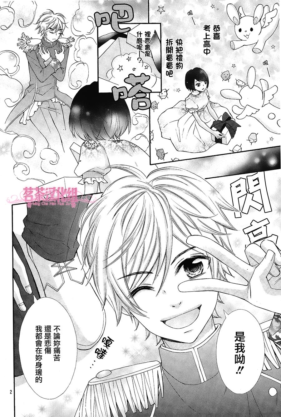 我是你的专属第2话图