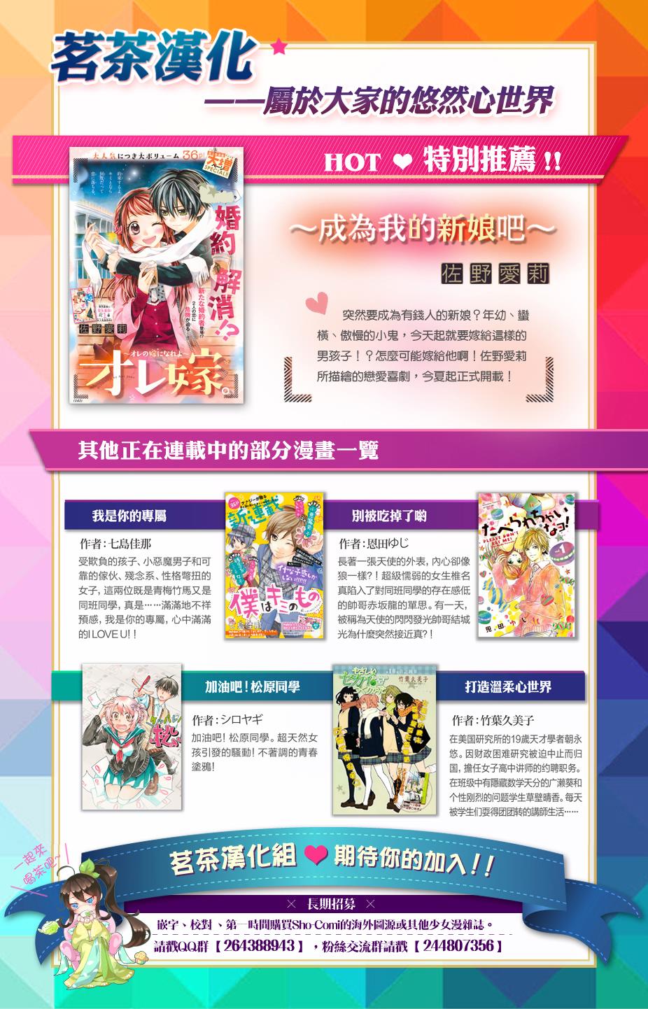 我是你的专属第2话图