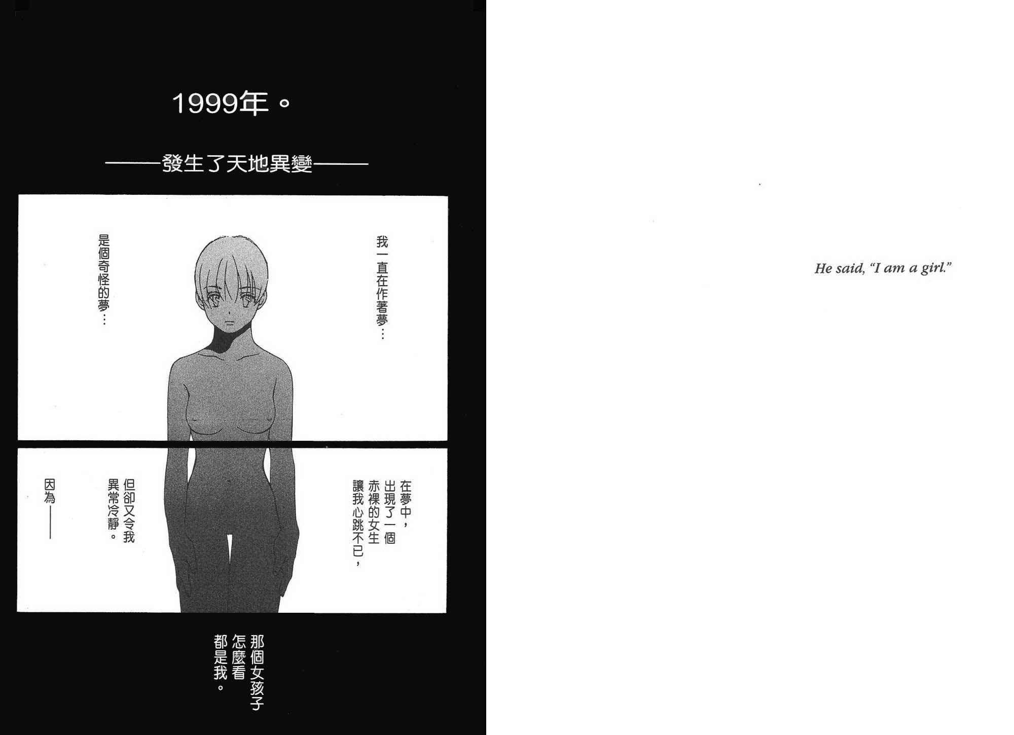 我是女生全1卷图