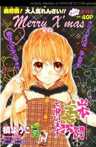 我是山本善次朗第11话图