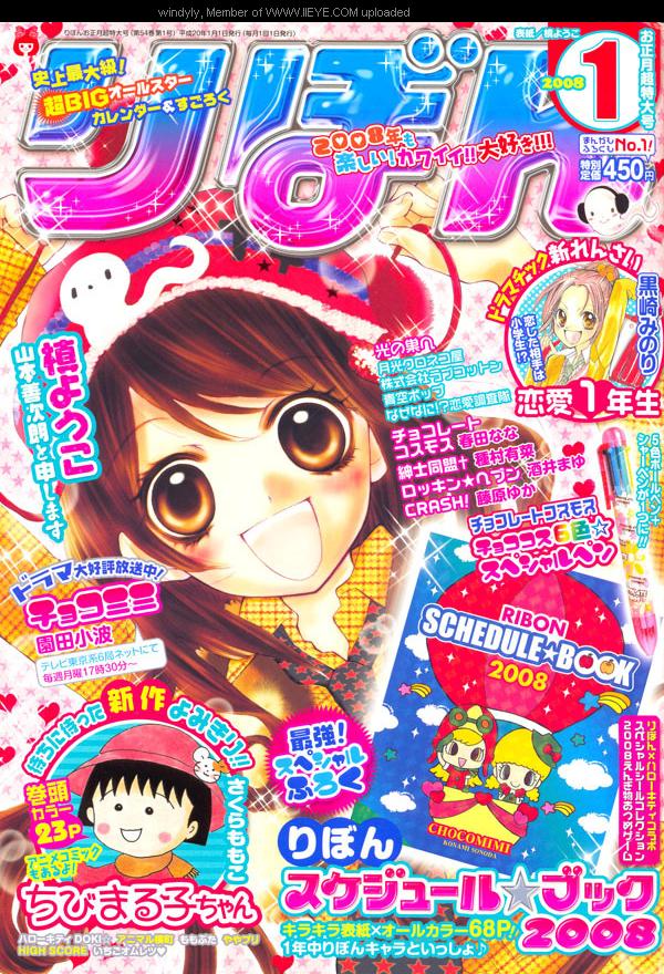 我是山本善次朗第12话图