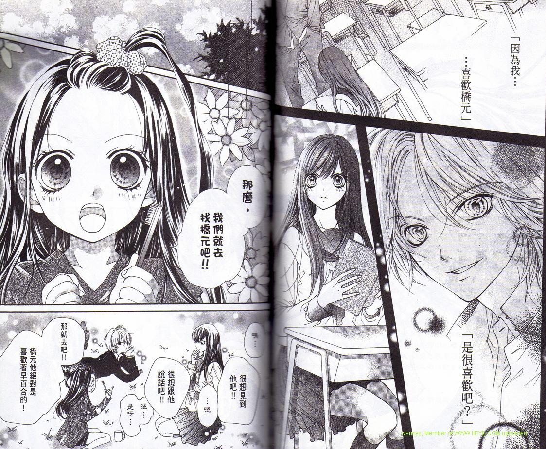 我是山本善次朗第15话图