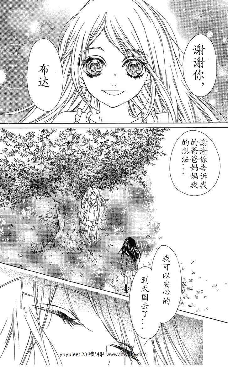 我是山本善次朗第18.1话图