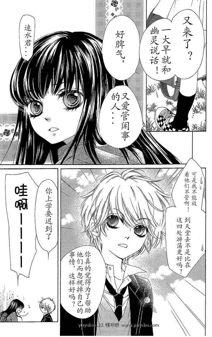 我是山本善次朗第18.1话图