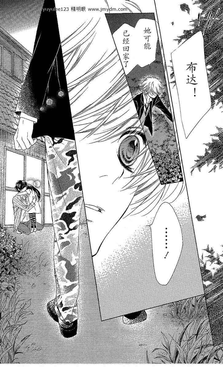 我是山本善次朗第18.3话图