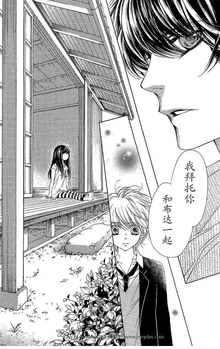 我是山本善次朗第18.3话图