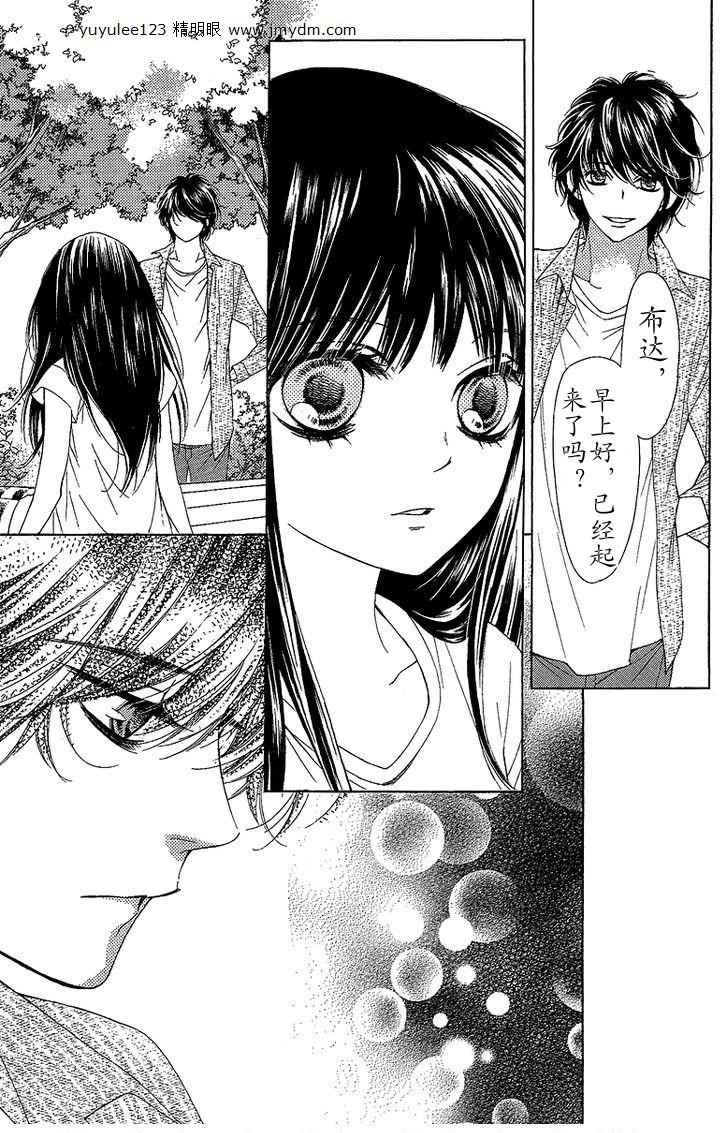 我是山本善次朗第18.3话图