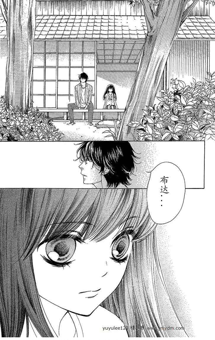 我是山本善次朗第18.3话图