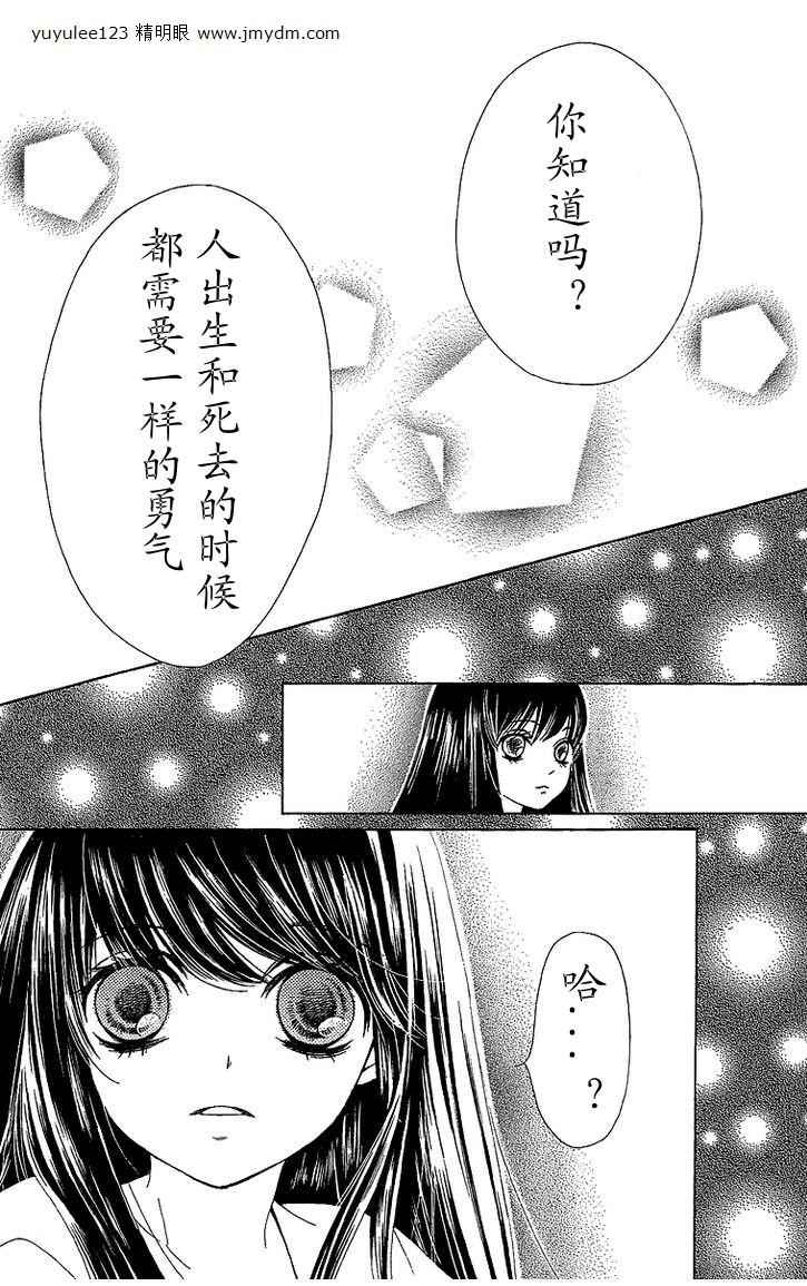 我是山本善次朗第18.3话图