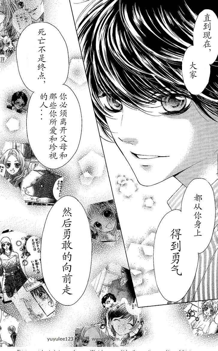 我是山本善次朗第18.3话图