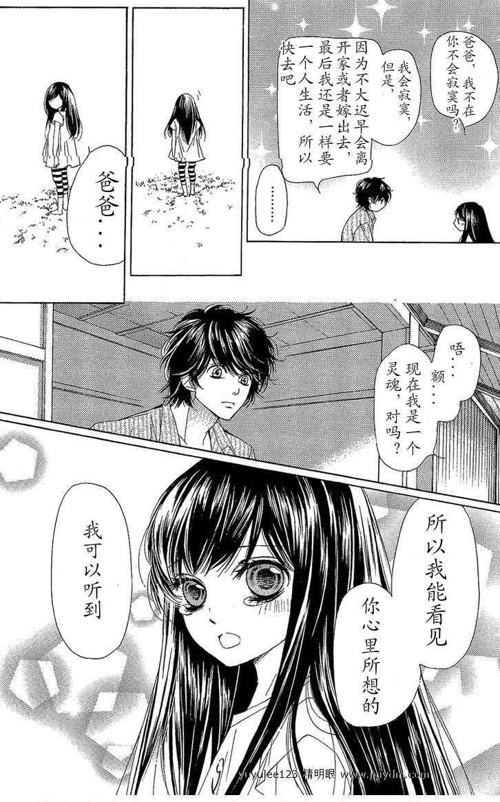 我是山本善次朗第18.3话图