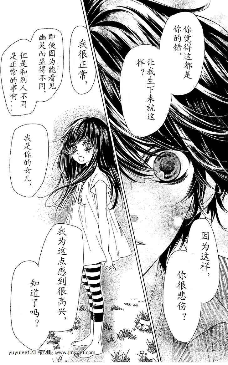 我是山本善次朗第18.3话图