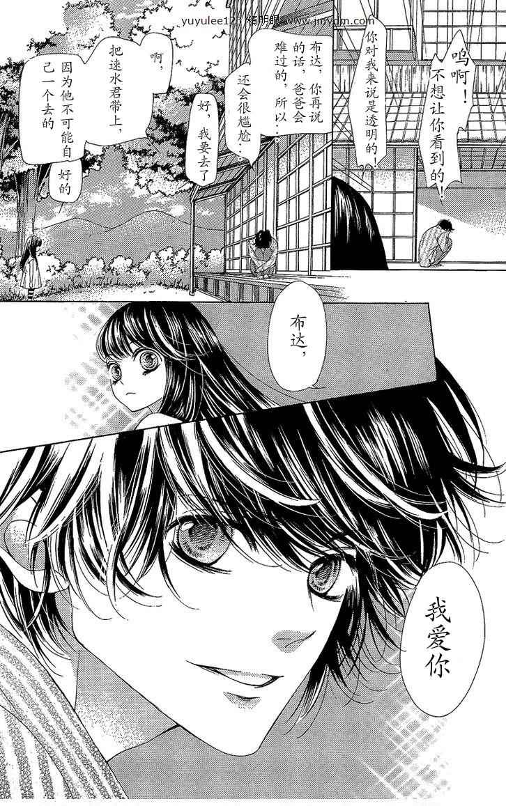 我是山本善次朗第18.3话图