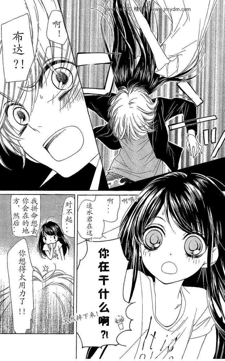 我是山本善次朗第18.3话图