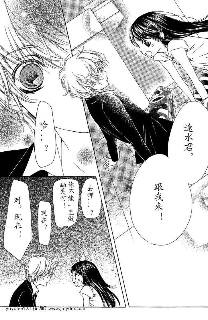 我是山本善次朗第18.3话图