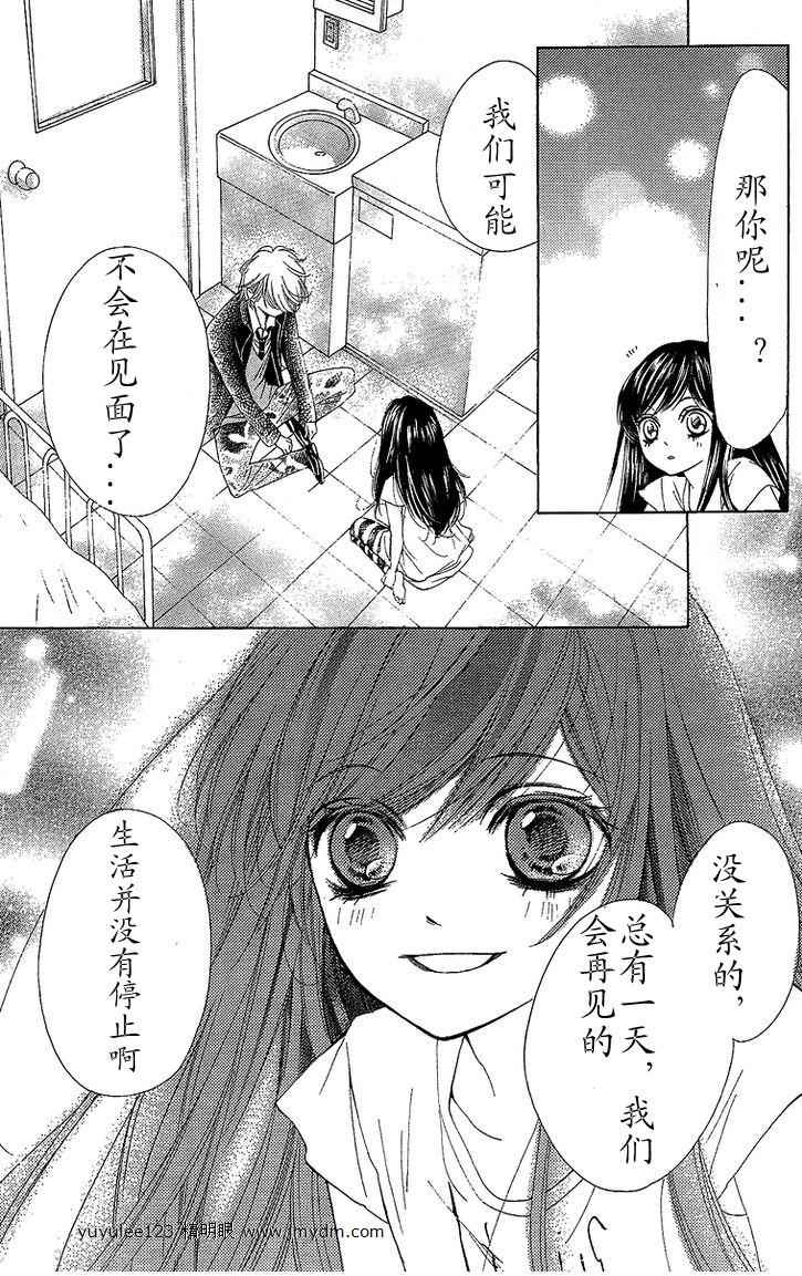 我是山本善次朗第18.3话图