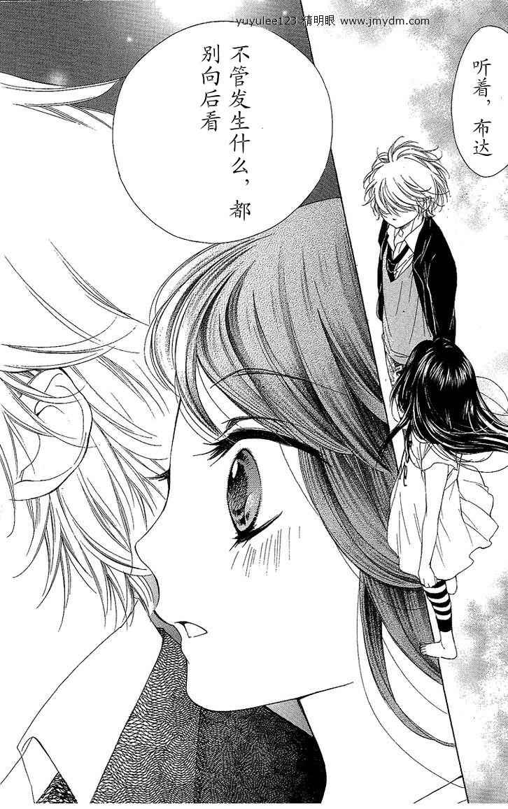 我是山本善次朗第18.3话图