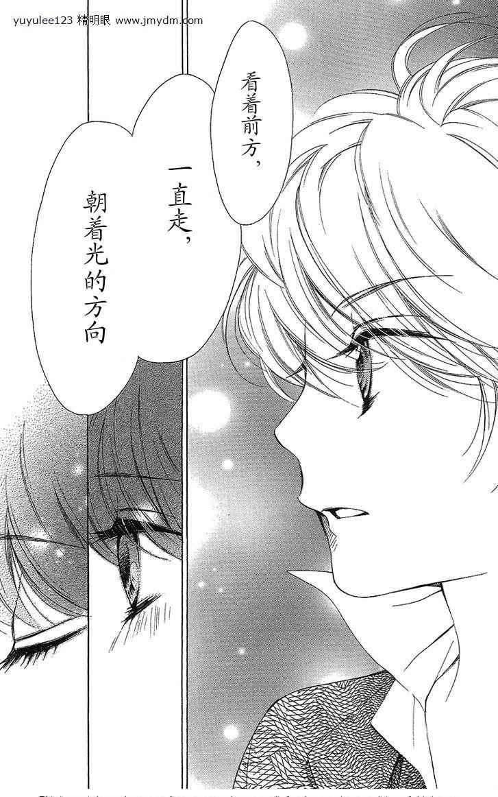 我是山本善次朗第18.3话图