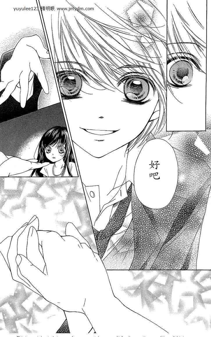 我是山本善次朗第18.3话图