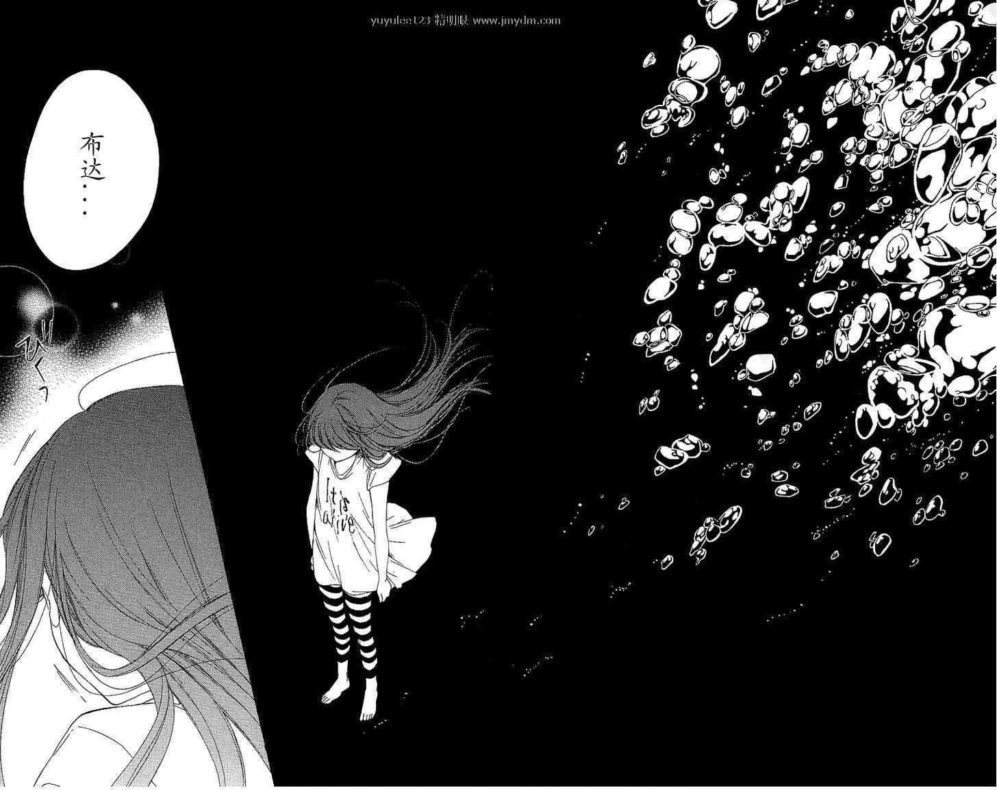 我是山本善次朗第18.3话图